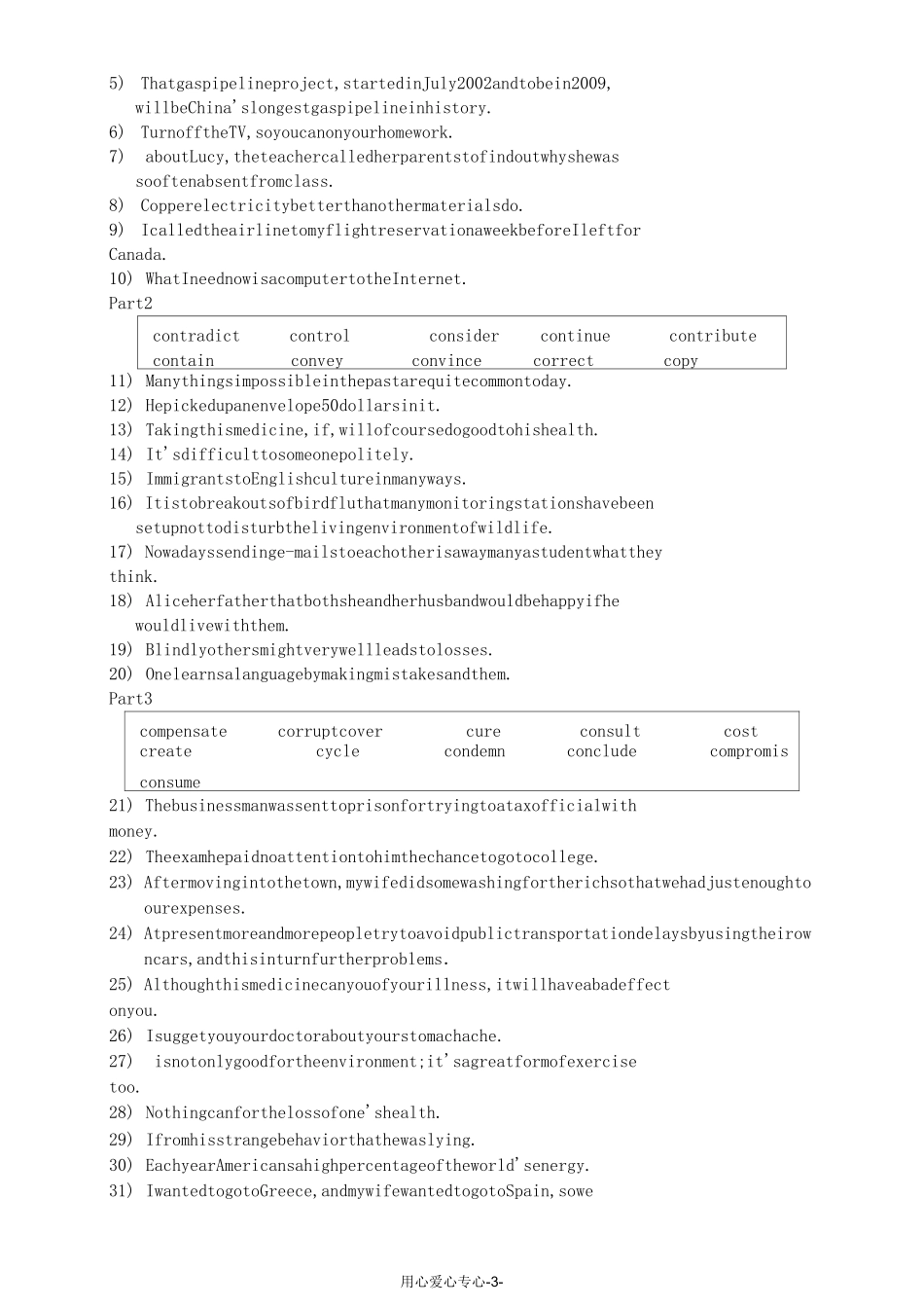 高考英语 考纲3500词汇冲刺配套练习(五)_第3页