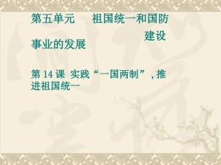 海峡两岸关系的和平发展