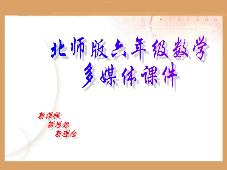 5图形的放缩_第1页