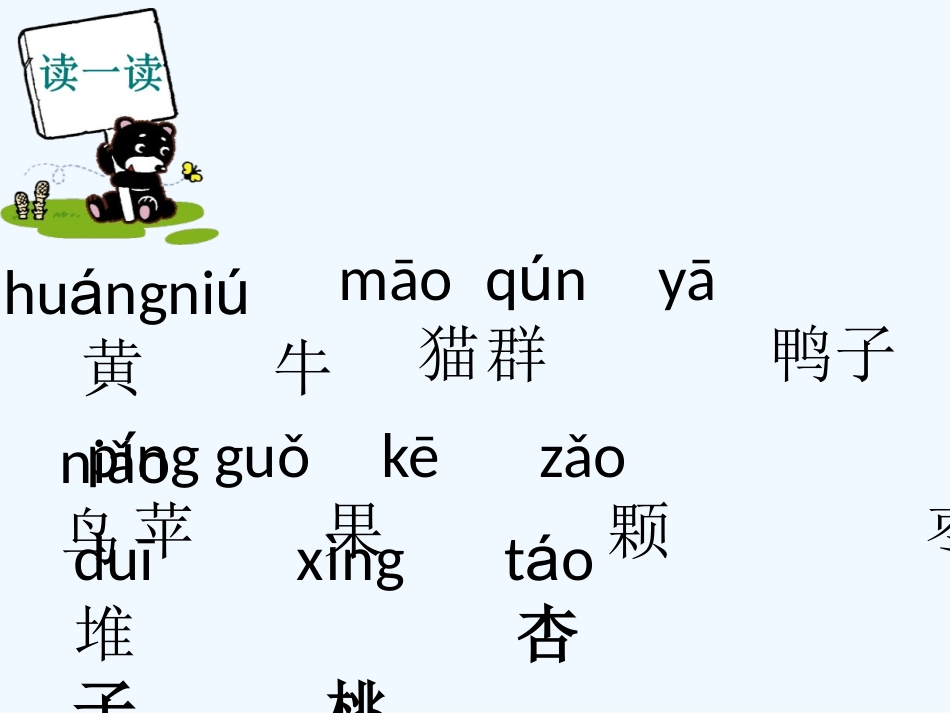(部编)人教2011课标版一年级上册7、大小多少_第2页