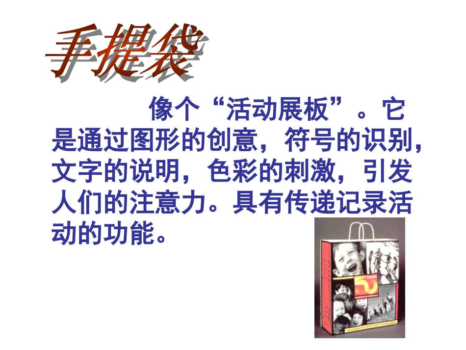 10.宣传品的设计_第3页