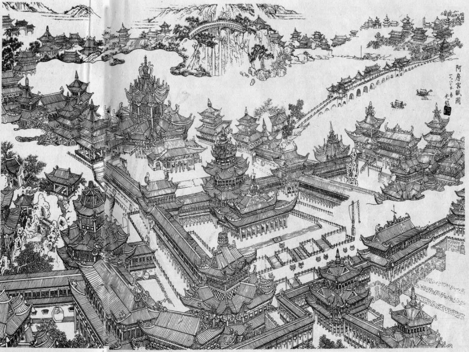 14阿房宫赋-(2)_第2页