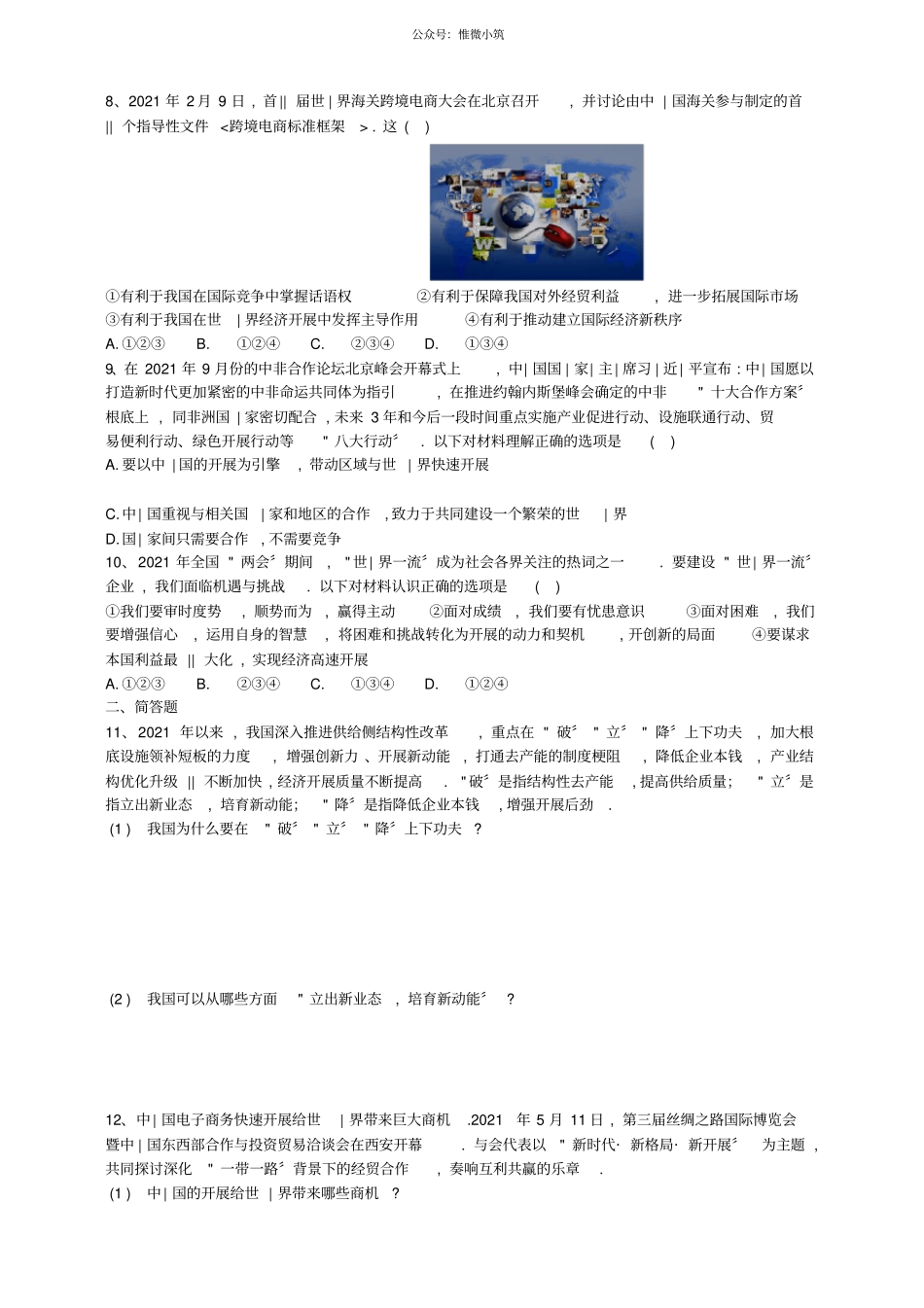 VIP免费2携手促发展_第2页