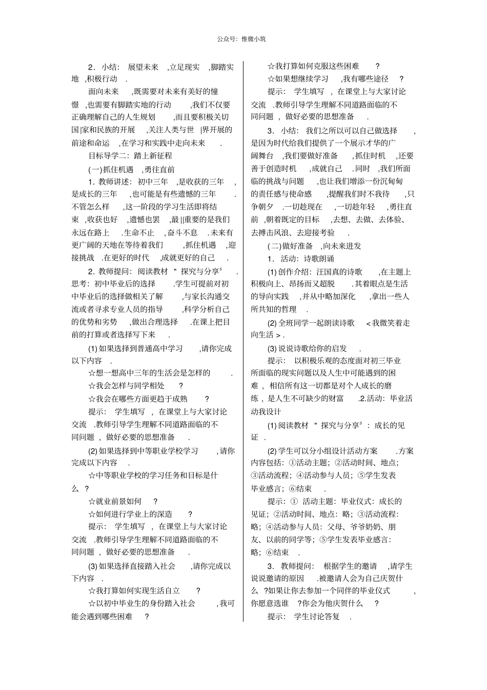 VIP免费2走向未来_第2页