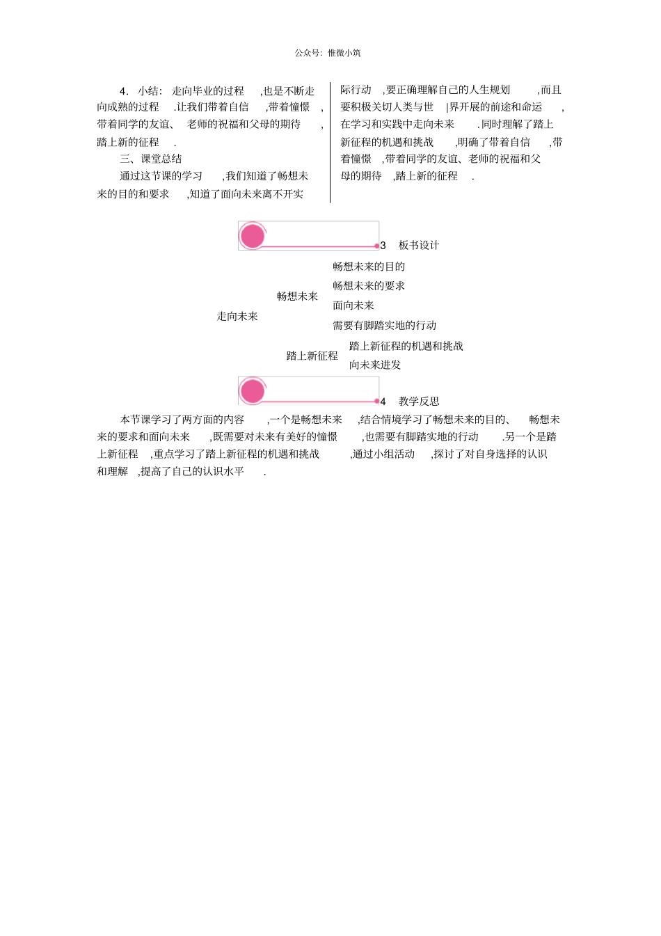 VIP免费2走向未来_第3页