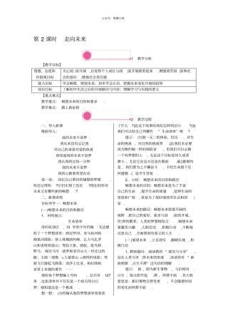VIP免费2走向未来