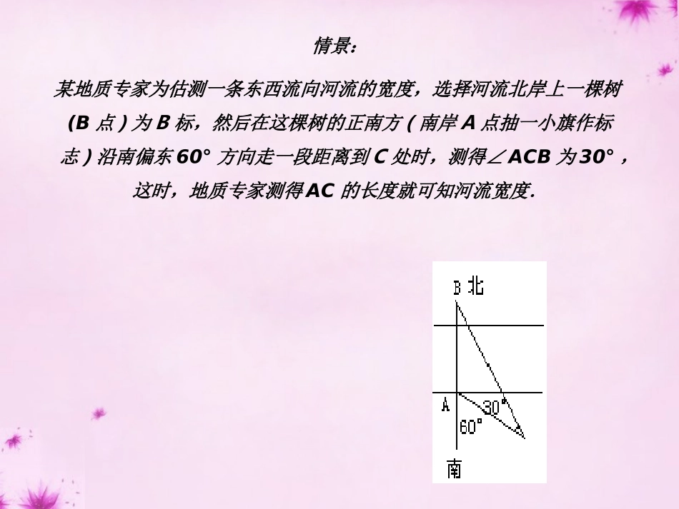 课时2-13.3-等腰三角形_第3页