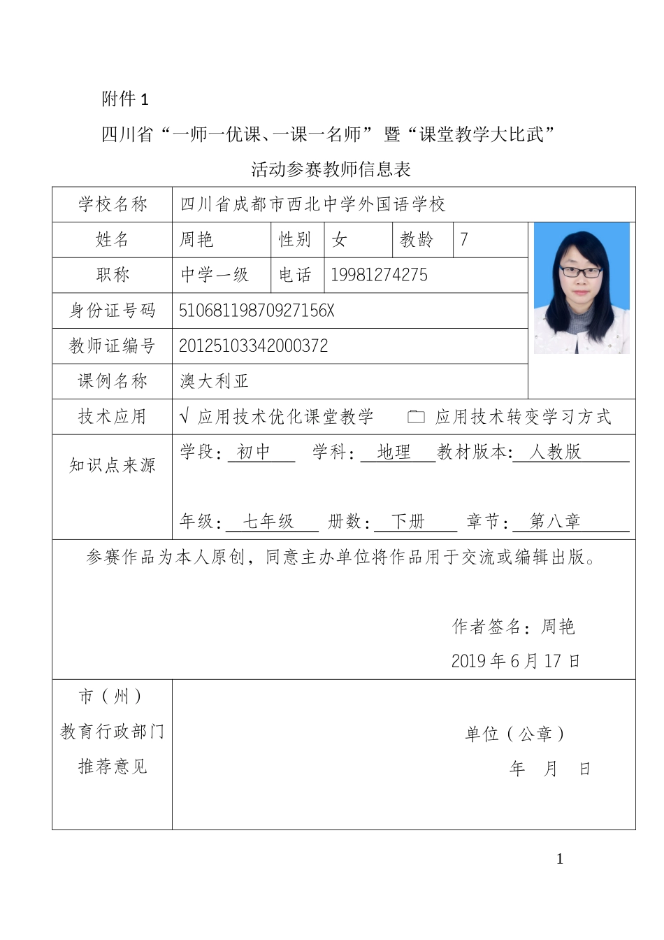 第四节-澳大利亚-(2)_第1页