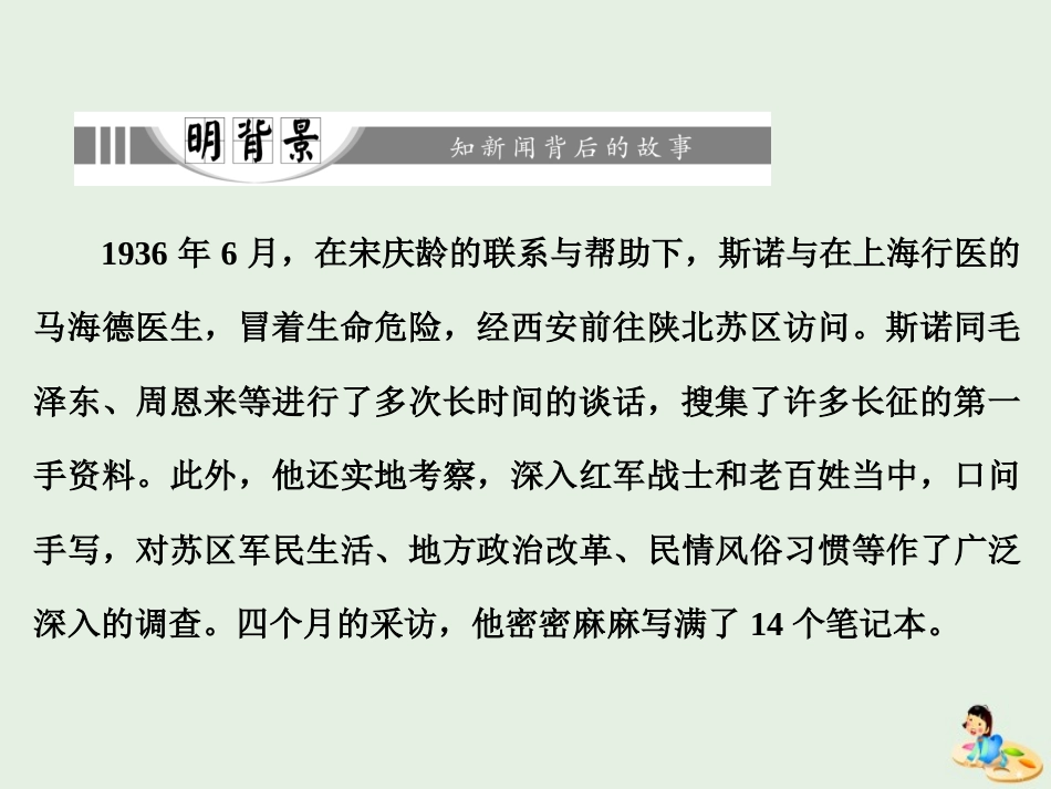 5-彭德怀印象_第3页