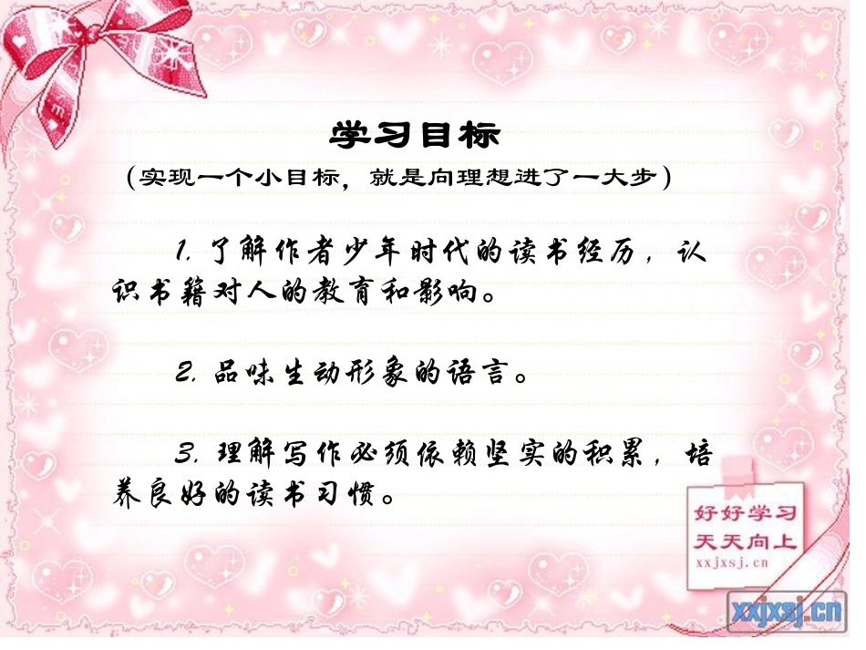 13我的“长生果”_第2页