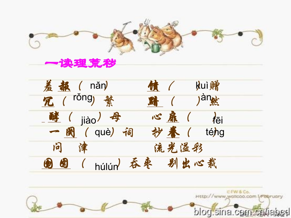 13我的“长生果”_第3页