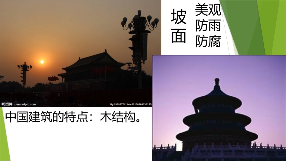 故宫博物院(选修)_第2页