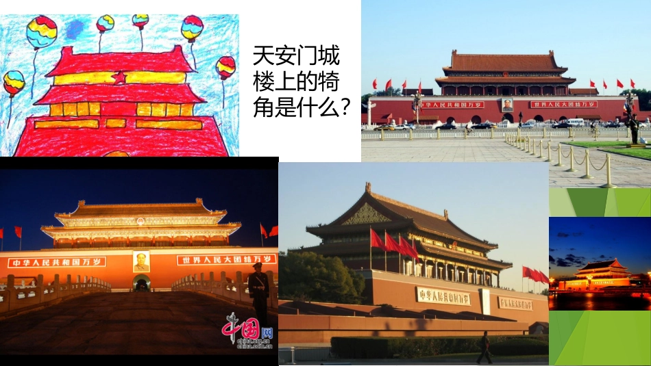 故宫博物院(选修)_第3页