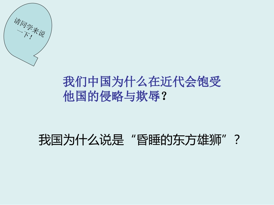 2、飘扬的五星红旗_第3页