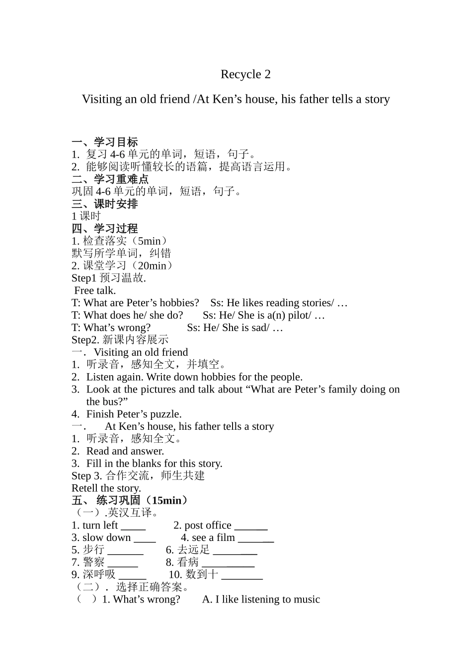 Recycle-2_第1页