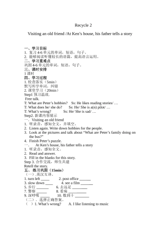 Recycle-2
