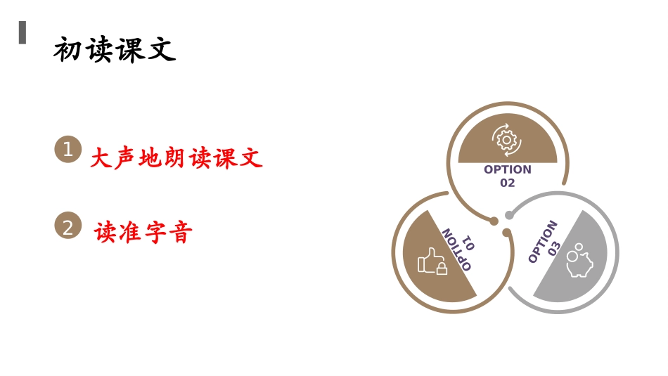 我为什么而活着-(2)_第2页