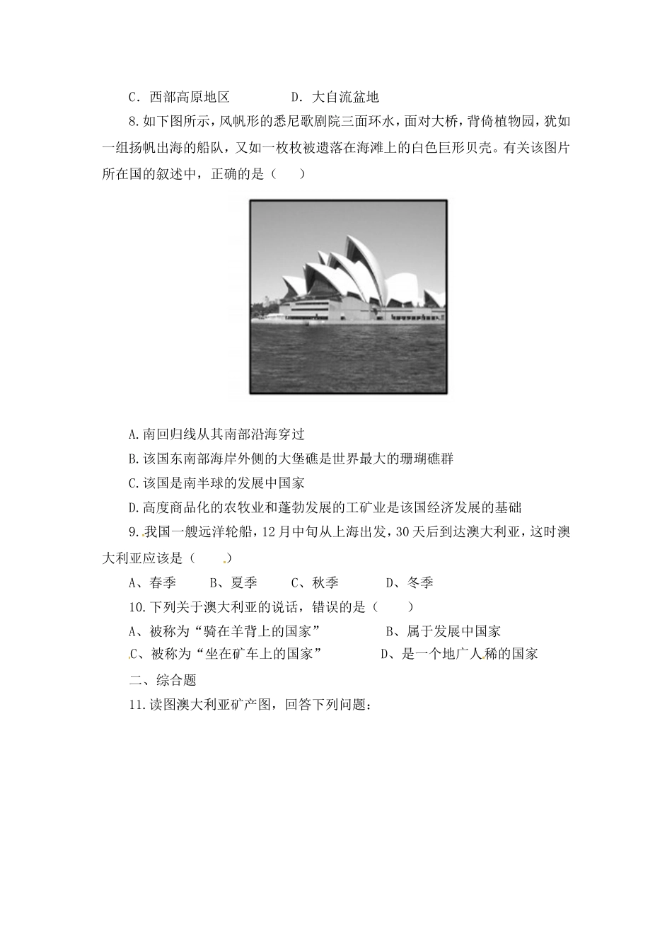 第三节澳大利亚_第2页