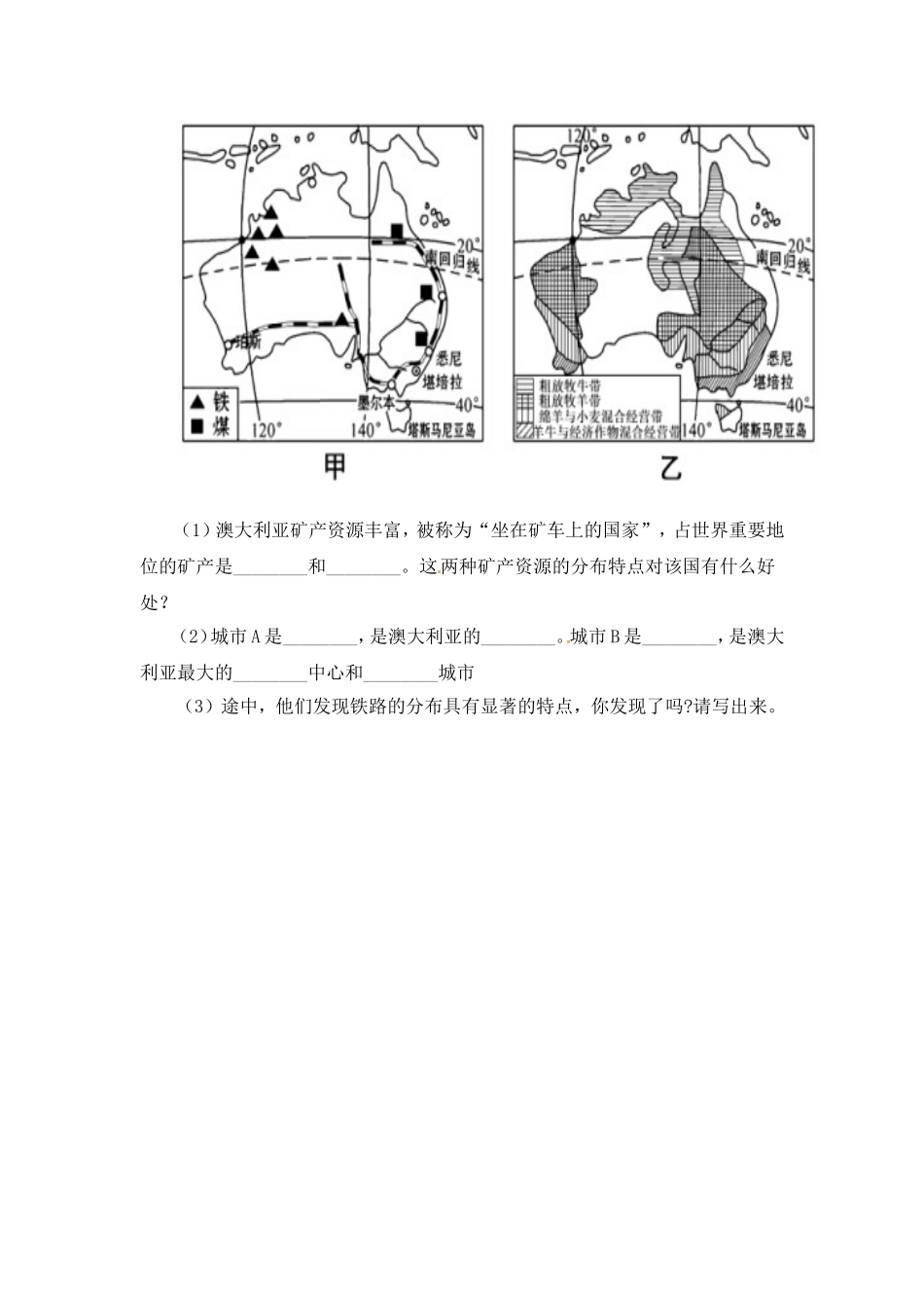第三节澳大利亚_第3页