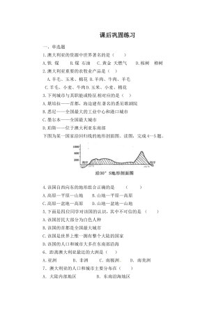 第三节澳大利亚