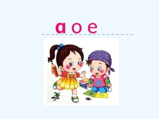a-o-e导入