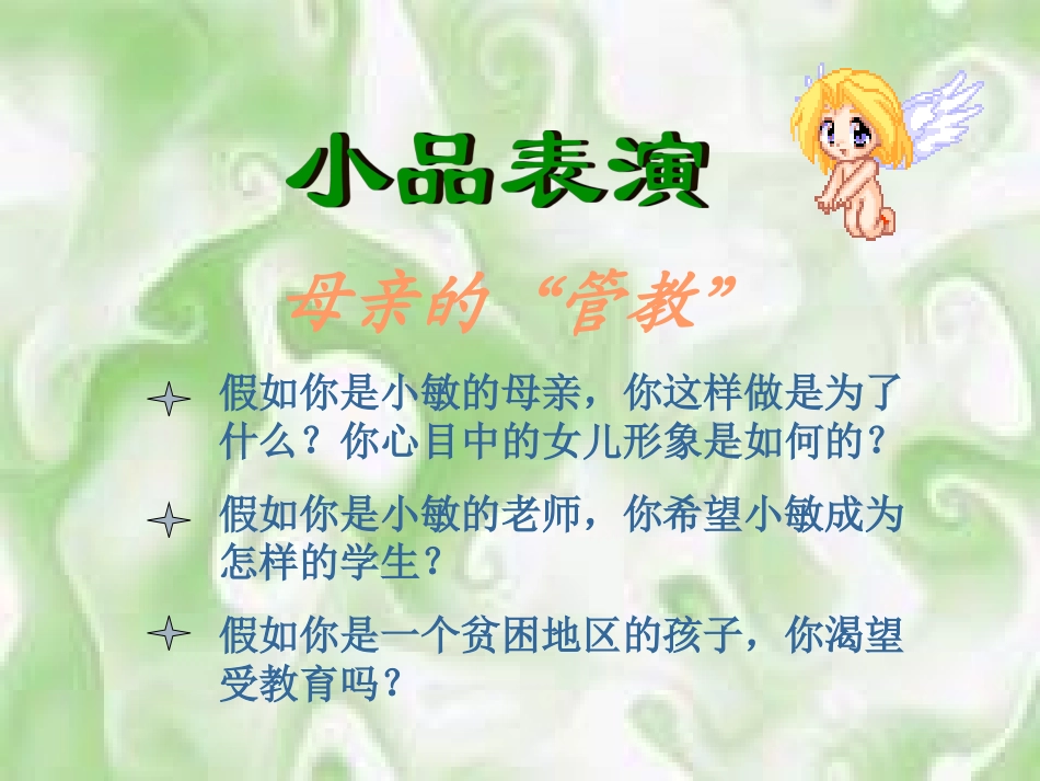 七年级上册(初中起始版)(2012年6月第6版)(通用)_第2页