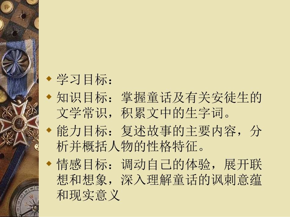 赫耳墨斯和雕像者_第1页