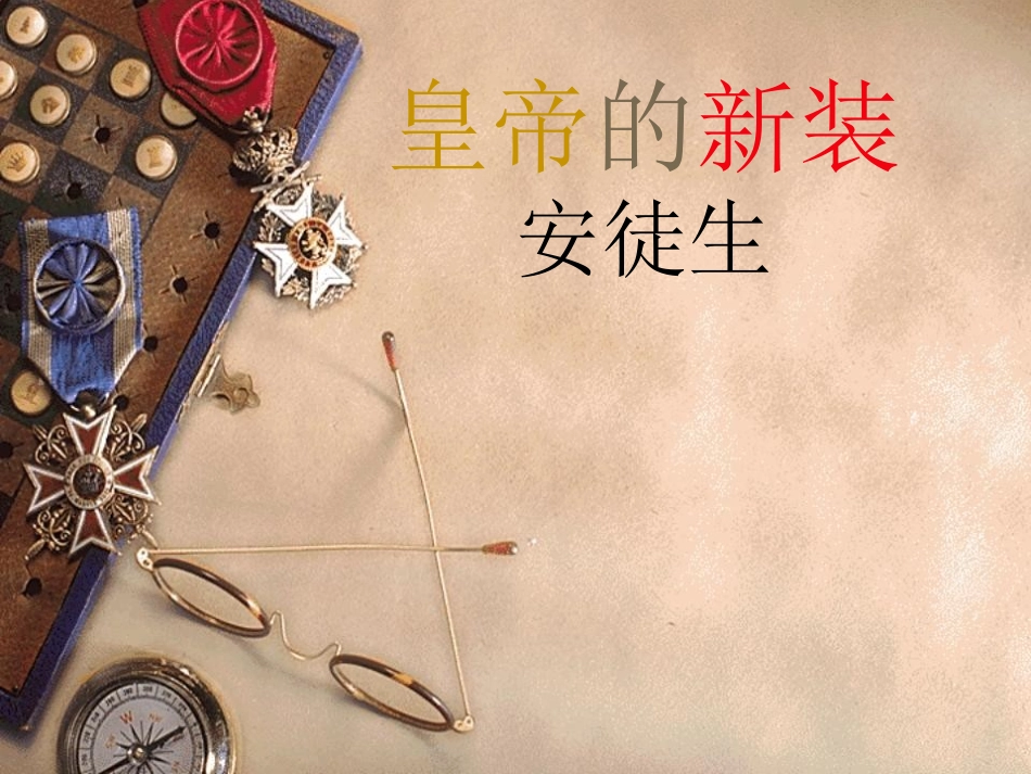 赫耳墨斯和雕像者_第2页