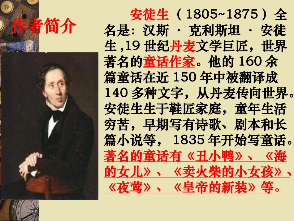 赫耳墨斯和雕像者_第3页