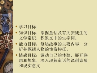 赫耳墨斯和雕像者