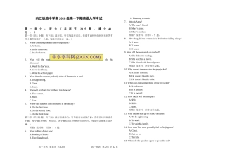 内江铁路中学高2018级高一下期英语入学考试改编
