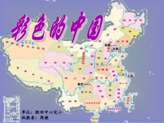 (演唱)彩色的中国-(3)