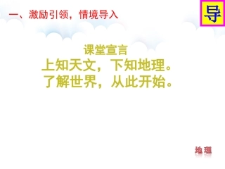 第三节祖国的宝岛——台湾