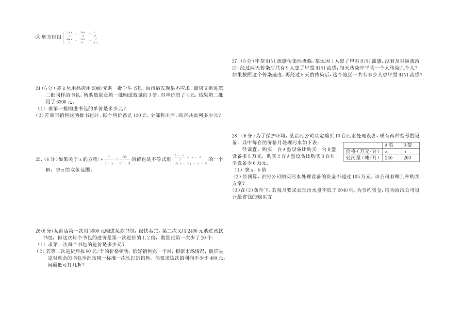 九年级数学方程_第2页