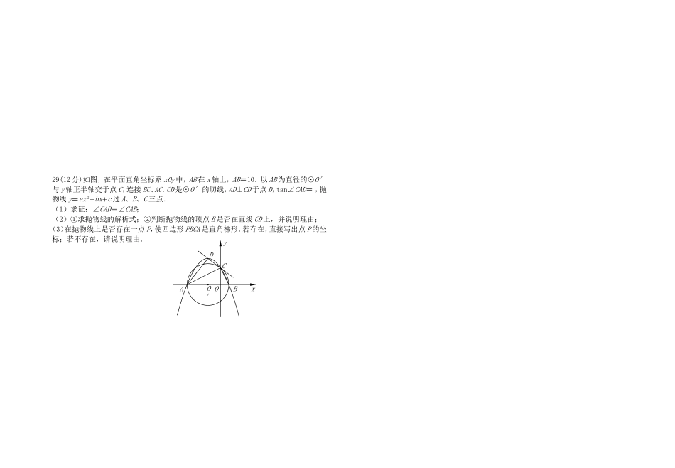 九年级数学方程_第3页