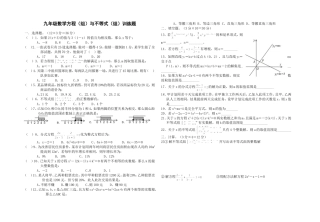 九年级数学方程
