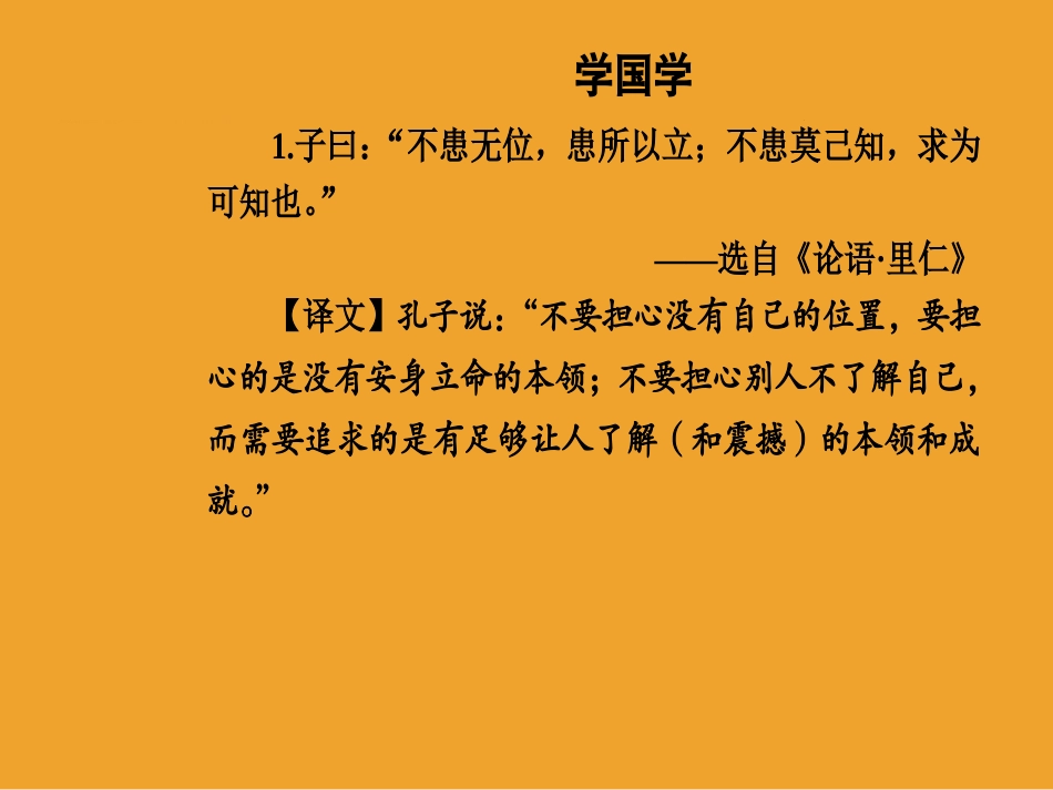 第三课-毛泽东：忆往昔-峥嵘岁月稠-(6)_第2页