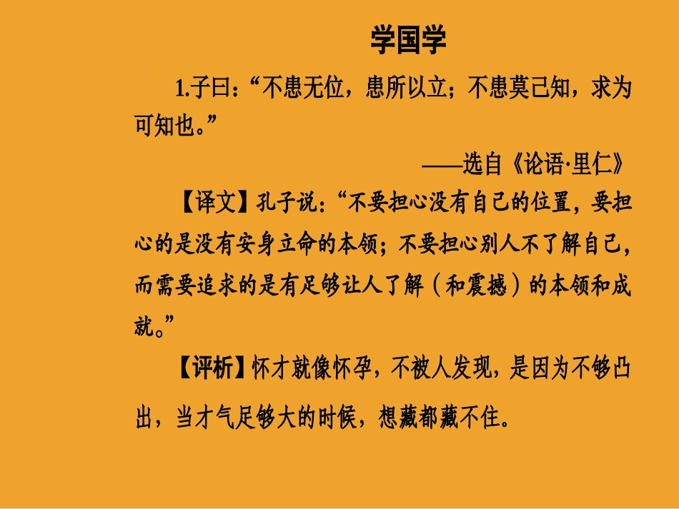 第三课-毛泽东：忆往昔-峥嵘岁月稠-(6)_第3页