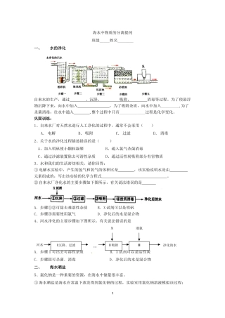 物质提纯的方法