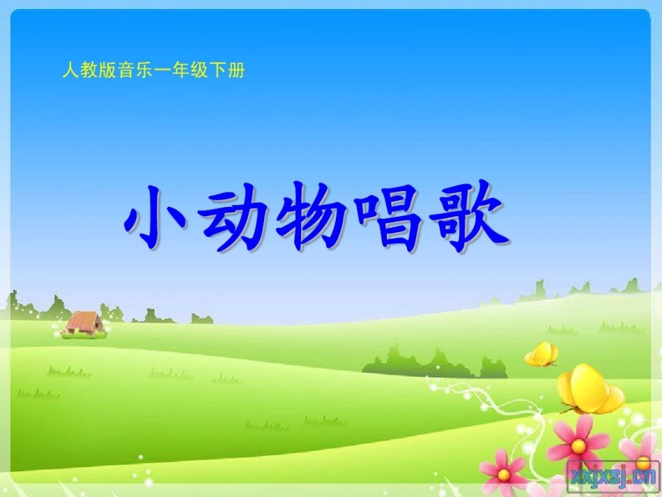 歌表演小动物唱歌_第2页