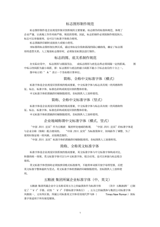 VI制作规范说明参考