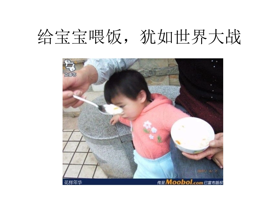 第1节饮食与营养新-(2)_第2页