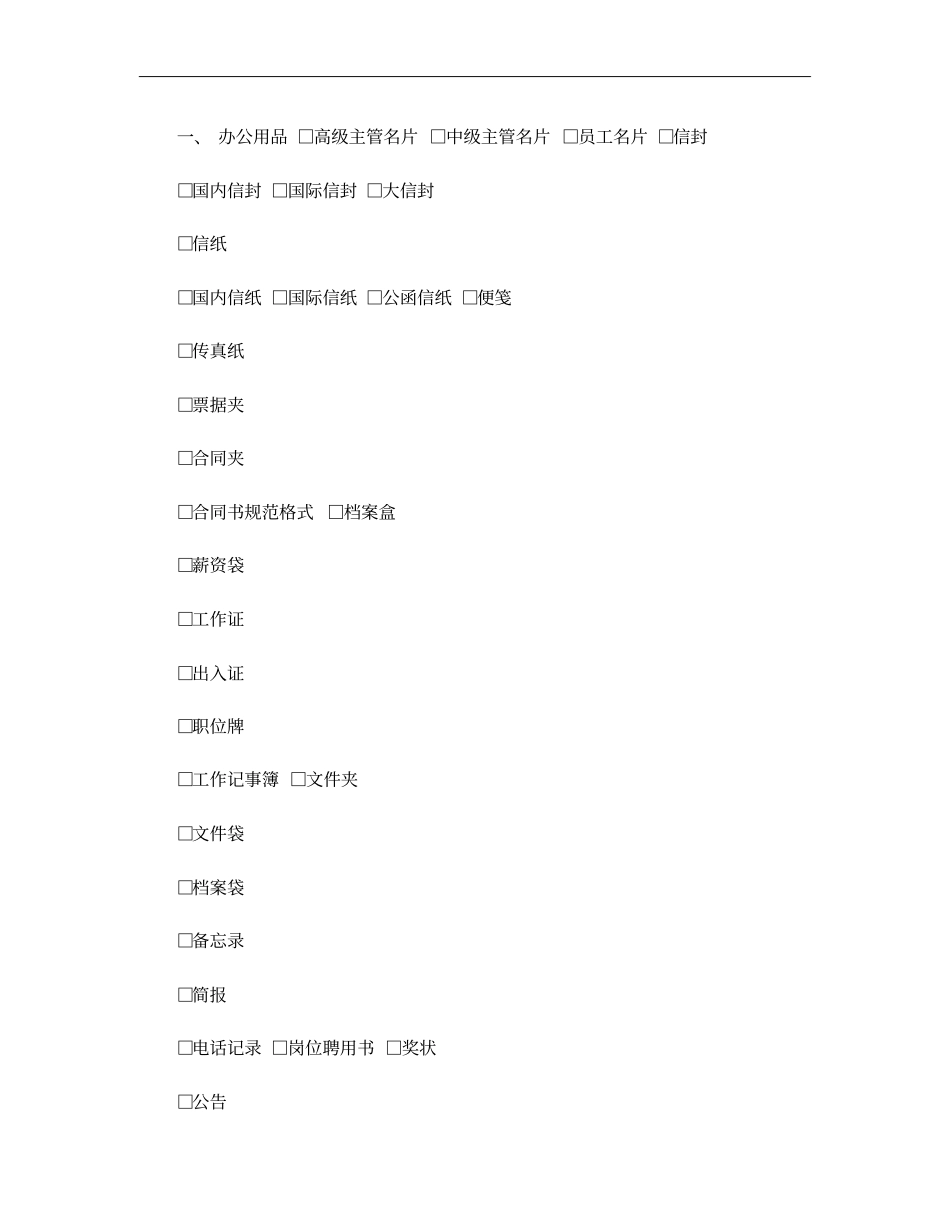 VI应用部分规范解析_第1页