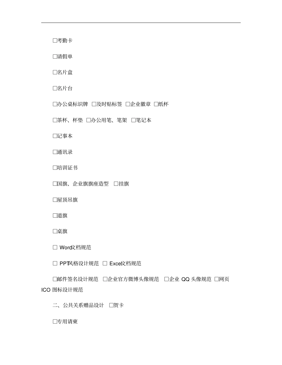 VI应用部分规范解析_第2页