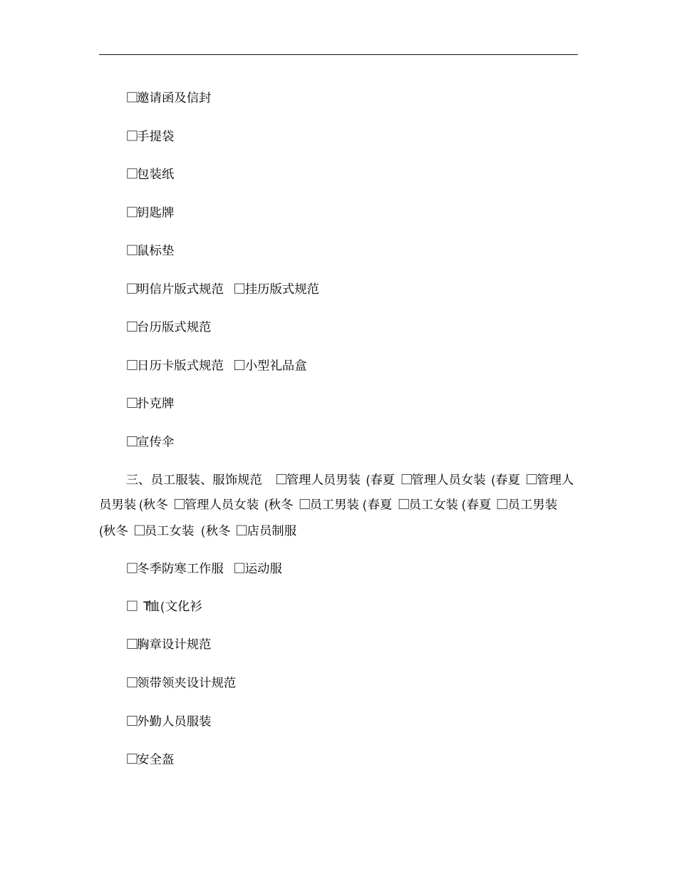 VI应用部分规范解析_第3页