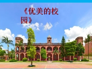 第1课-书林漫步