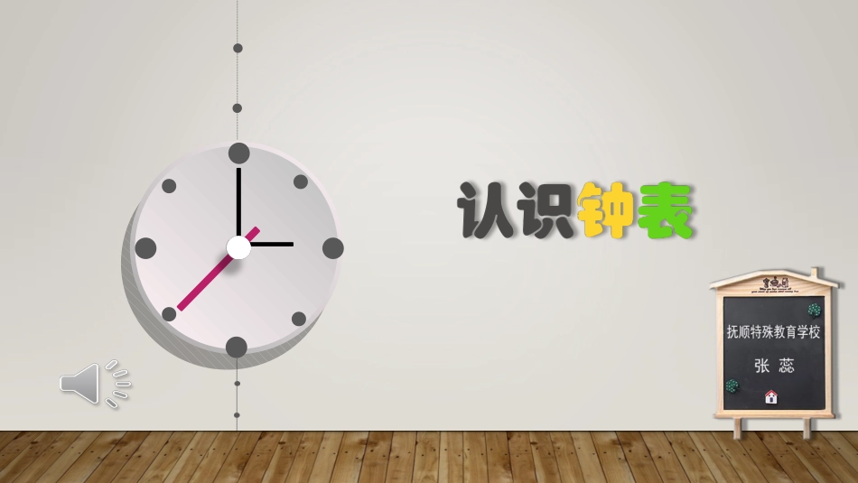 第三学段(7—9年级)_第1页