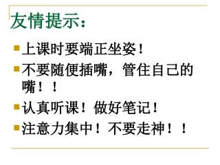 第1节练习使用显微镜