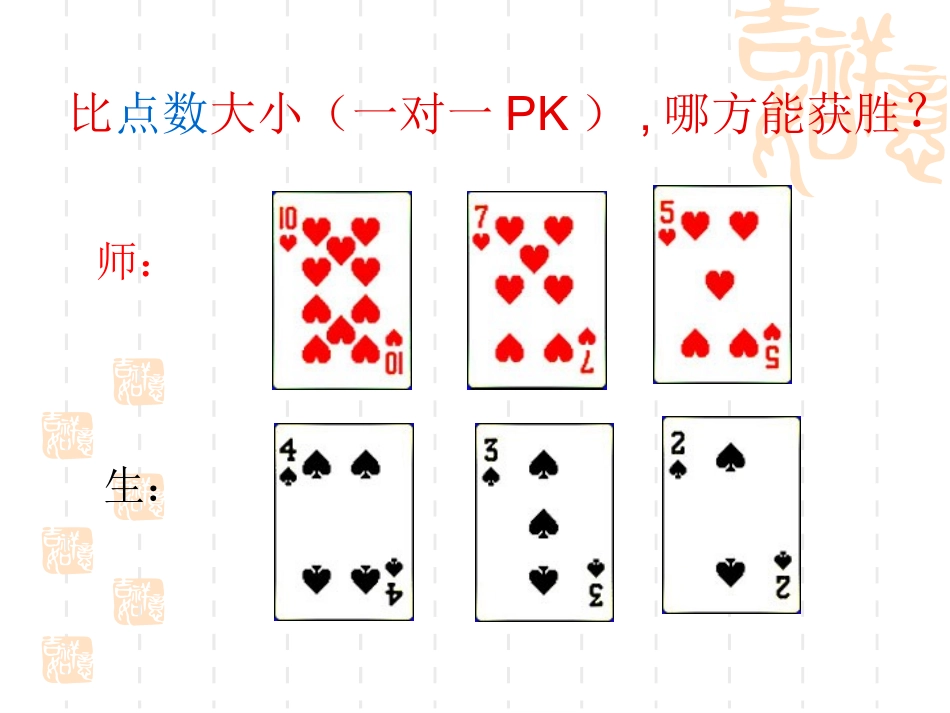 空间与图形-(2)_第3页