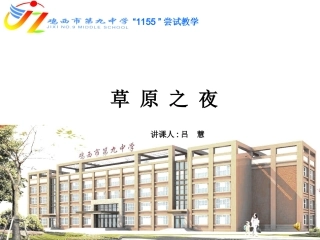 美丽的草原我的家-(2)